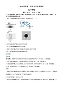 广东省广州市培英中学2023-2024学年高二下学期3月月考物理试卷