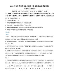 湖北省鄂东南省级示范高中教育教学改革联盟学校2023-2024学年高二下学期期中联考物理试卷