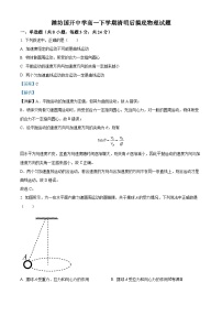 山东省潍坊市安丘市潍坊国开中学2023-2024学年高一下学期4月月考物理试题