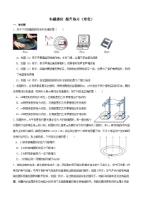 期末复习冲刺01  电磁感应 （培优提升+最新题型）-2023-2024学年高二物理下学期期末复习专题（人教版2019）