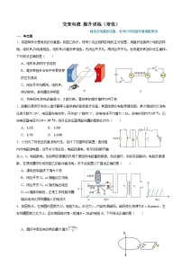 期末复习冲刺02  交变电流（培优提升+最新题型）-2023-2024学年高二物理下学期期末复习专题（人教版2019）