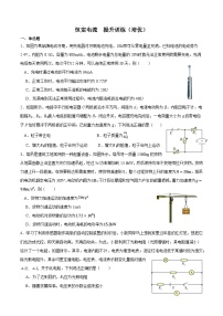 期末复习冲刺03  机械振动 机械波 （培优提升+最新题型）-2023-2024学年高二物理下学期期末复习专题（人教版2019）