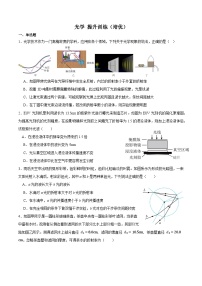 期末复习冲刺04 光学 （培优提升+最新题型）-2023-2024学年高二物理下学期期末复习专题（人教版2019）