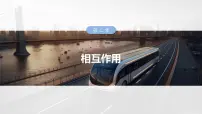2025年高考物理大一轮复习 第二章　第4课时　专题强化：动态平衡和临界、极值问题 课件及学案
