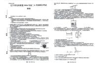 辽宁省名校联盟2023-2024学年高二下学期6月份联合考试物理试卷