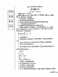 辽宁省鞍山市2023-2024学年高一下学期6月月考物理试题（B）