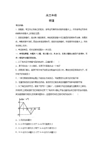 物理：广西壮族自治区贵港市2023-2024学年高三下学期模拟预测试题（解析版）