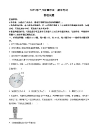 山东省济南市2022-2023学年高一下学期期末物理试题