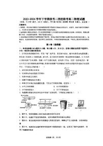 东莞麻涌中学、塘厦中学、七中、济川中学四校联考高二下学期5月期中考试物理PDF版含答案