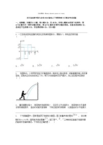 四川省成都市第七名校2024届高三下学期物理5月模拟考试试题