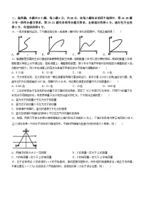 （网络+收集版）2024年新课标卷理综物理高考真题文档版（无答案）