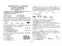 黑龙江省哈尔滨市第九中学校2023-2024学年高一下学期6月月考物理试题