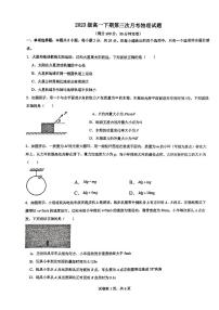 四川省德阳市绵竹中学2023-2024学年高一下学期6月月考物理试题