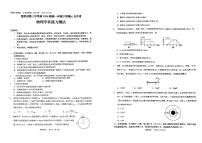 云南省昆明市第三中学2023-2024学年高一下学期6月月考物理试卷