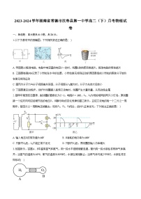 2023-2024学年湖南省常德市汉寿县第一中学高二（下）月考物理试卷（含解析）