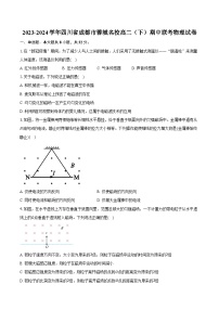 2023-2024学年四川省成都市蓉城名校高二（下）期中联考物理试卷（含解析）