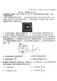 安徽省A10联盟2023-2024学年高二下学期6月月考物理试题（PDF版附解析）