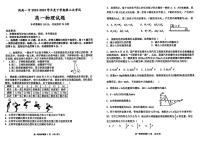 吉林省白城市洮南市第一中学2023-2024学年高一下学期6月月考物理试题