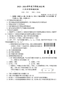 湖北省荆州市沙市中学2023-2024学年高二下学期6月月考物理试题（Word版附解析）