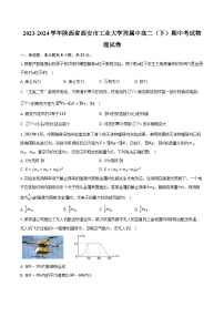 2023-2024学年陕西省西安市工业大学附属中高二（下）期中考试物理试卷（含解析）