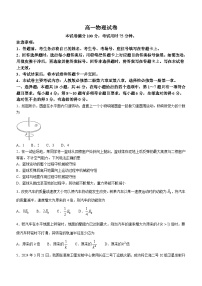 吉林省部分名校2023-2024学年高一下学期期末联合考试物理试题（含答案）