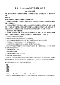 江西省南昌市第十中学2023-2024学年高二下学期第二次月考物理试卷（含答案）