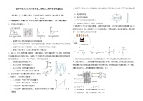 2024淄博淄博中学高二下学期期中考试物理含解析