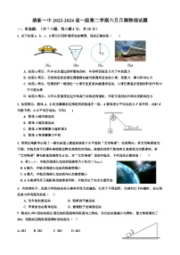 广东省清远市清新区第一中学2023-2024学年高一下学期6月月考物理试题