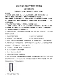 江西省抚州市金溪县第一中学2023-2024学年高二下学期期中考试物理试题（Word版附解析）