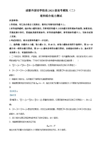 四川省成都外国语学校2024届高三下学期高考模拟（二）物理试题（Word版附解析）