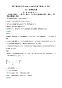 四川省成都市双流中学2023-2024学年高二下学期第一次月考物理试题（Word版附解析）