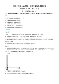 重庆市荣昌中学2023-2024学年高一下学期4月期中物理试题（Word版附解析）