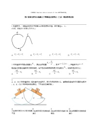 【物理】四川省南充市2024届高三下学期适应性考试（二诊）物理综物理试卷