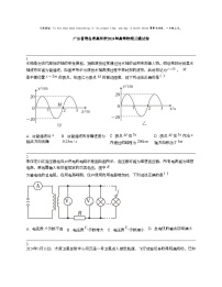 【物理】广东省茂名市高州市2024年高考物理三模试卷