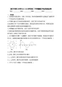 南宁市第三中学2022-2023学年高二下学期期末考试物理试卷(含答案)