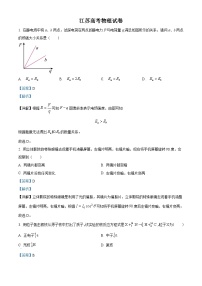 2024年高考真题：高考江苏卷物理试卷（网络回忆版）缺第8题、第16题（解析版）