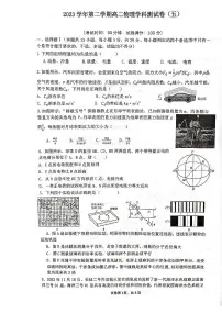 浙江省杭州学军中学2023-2024学年高二下学期6月月考物理试题