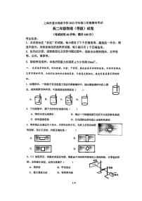 上海市复兴高级中学2023-2024学年高二下学期期末物理试卷（等级考）