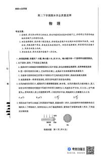 河南省濮阳市2023-2024学年高二下学期6月期末学业质量监测物理试题