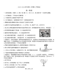 江苏省无锡市2023-2024学年高一下学期6月测试物理试卷