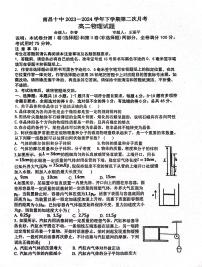 江西省南昌市第十中学2023-2024学年高二下学期第二次月考物理试卷