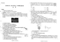 江苏省2023-2024学年高二下学期期末应考物理试题