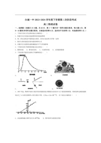 [物理]吉林省白城市第一中学2023～2024学年高二下学期6月月考物理试卷（无答案）