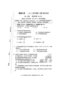 [物理]上海市格致中学2023～2024学年高一下学期期末物理试卷（无答案）