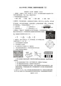 [物理]浙江省杭州学军中学2023～2024学年高二下学期6月月考物理试题（PDF版无答案）