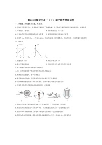 [物理]2023～2024学年安徽省宿州市重点中学高一（下）期中联考物理试卷（解析版）