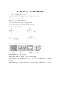 [物理]2023～2024学年江苏省泰州市重点中学高二（下）期中考试物理试卷（解析版）