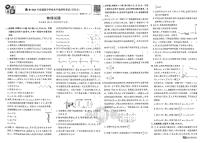 2024湖南省普通高中学业水平选择性考试物理试卷