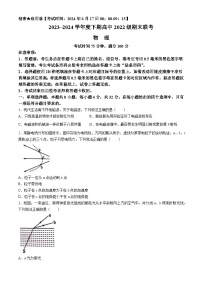 四川省成都市蓉城名校2023-2024学年高二下学期期末联考物理试题(无答案)