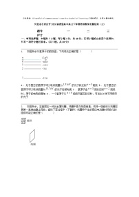 [物理]河北省石家庄市2024届普通高中高三下学期物理教学质量检测（三)